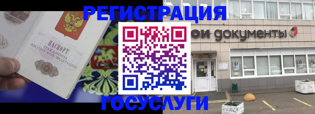 временная регистрация в квартире в Покачах